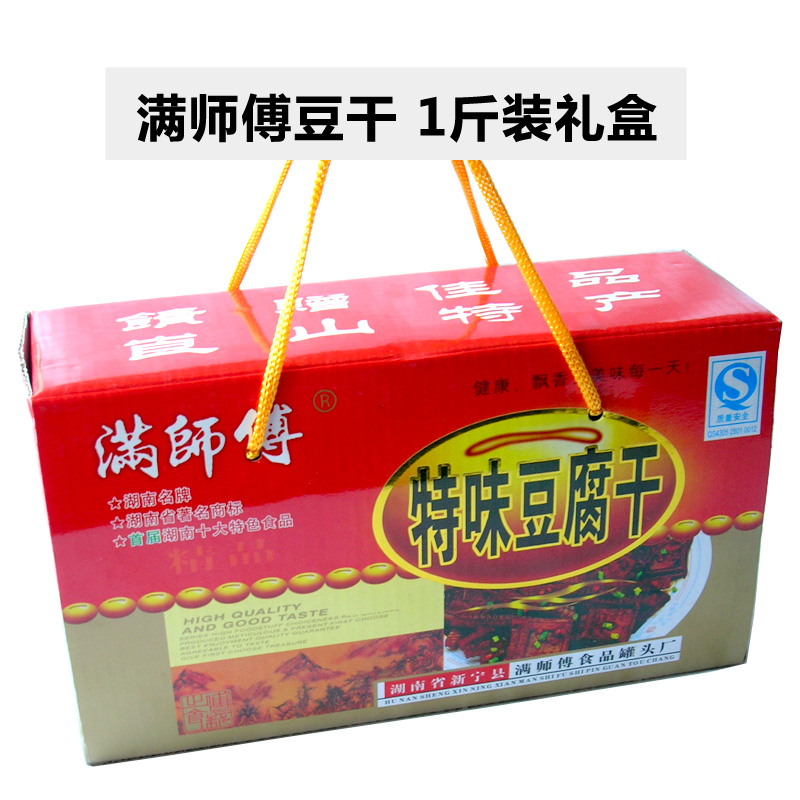 湖南名优特产