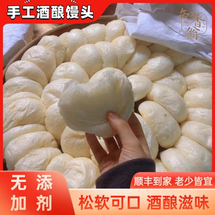 酒酿馒头龙游纯手工酒酿发酵速冻半成品白馒头早餐点心空气馒头