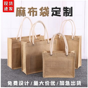 麻布袋定制logo亚麻棉麻黄麻手提袋手拎环保大容量便当帆布包袋子
