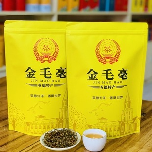 英德红茶特级2025新茶养胃红茶叶广东特产金毛毫浓香袋装一斤