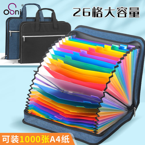 欧斯尼布质试卷收纳袋加厚包边