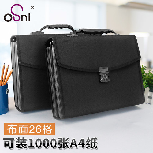欧斯尼大容量插扣多功能办公用品