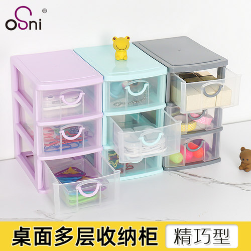 欧斯尼桌面收纳盒分格储物盒