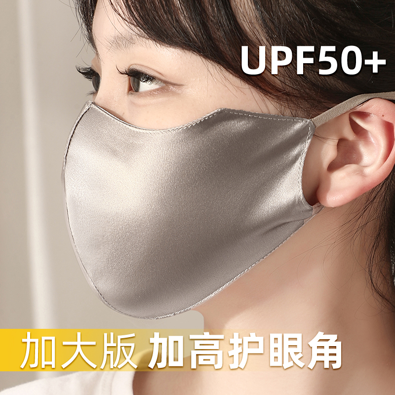 双面真丝防晒口罩防紫外线遮阳女透气夏薄桑蚕丝19姆米新款护眼角