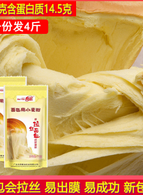 面包会拉丝 面包粉 白燕高筋面粉2斤x2包 面包机烤箱烘焙原料食品