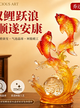 流光质感双鱼浪花摆件客厅玄关样板间陈设年年有余轻奢家居摆件