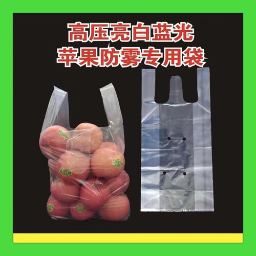 苹果专用手提袋加厚高压透明打孔