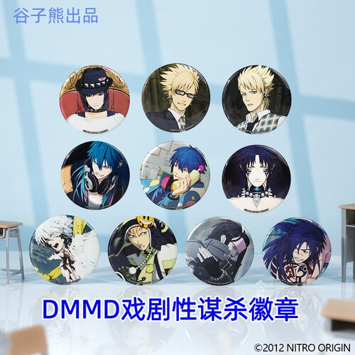 DMMD戏剧性谋杀马口铁徽章吧唧