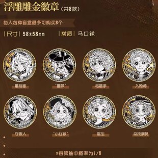 正版第五人格千年书旅浮雕徽章盲盒吧唧雕刻家守夜人潮玩官谷周边