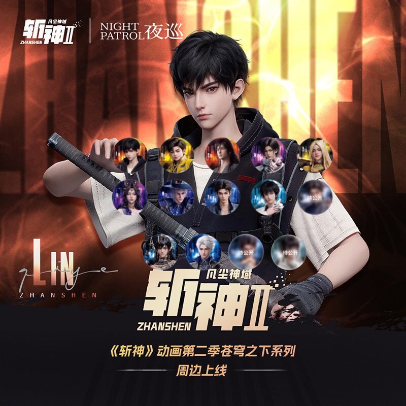 正版夜巡斩神第二季苍穹之下系列徽章拍立得吧唧林七夜潮玩周边