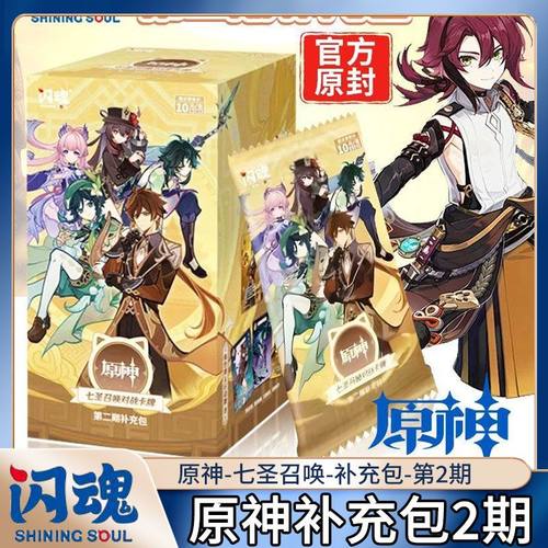 正版原神卡片第2弹七圣召唤对战卡牌第二期补充包游戏周边正版