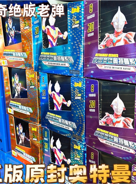 正版卡游宇宙X档案奥特曼传奇版7弹13弹14弹收藏卡片卡牌玩具盲盒