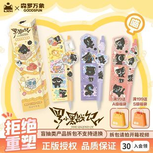 罗小黑战记按动中性笔联名学生文具盲盒笔2周边正版森罗万象