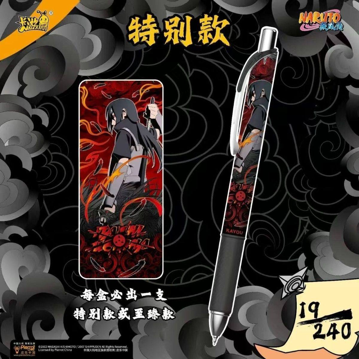 卡游正版火影第4弹盲盒中性笔特别款