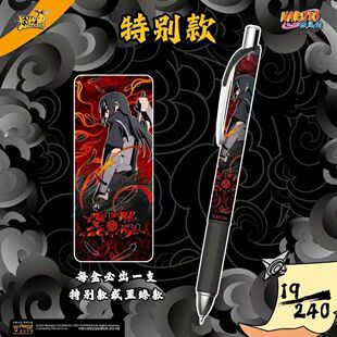 卡游正版火影第4弹盲盒中性笔特别款