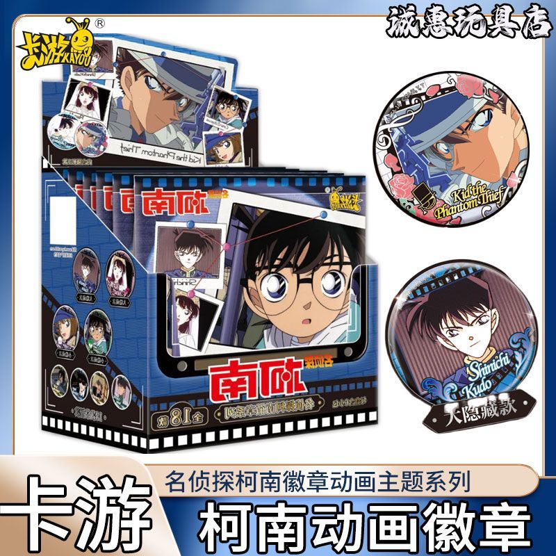 正版卡游柯南吧唧名侦探整盒漫画主题系列徽章怪盗基德玩具梦朵拉