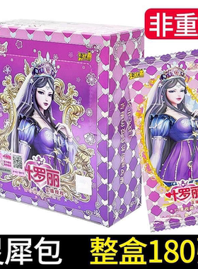 卡游正版叶罗丽灵犀包第23弹收藏卡片动漫叶罗丽整盒原封卡牌女孩