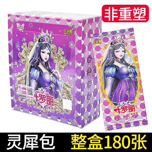 卡游正版叶罗丽灵犀包第23弹收藏卡片动漫叶罗丽整盒原封卡牌女孩