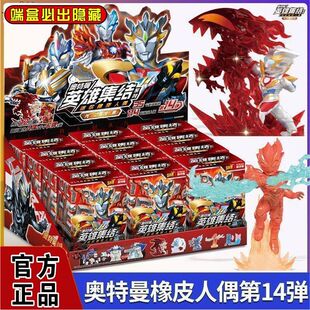 正版橡皮人偶第14弹十四弹特殊隐藏泽塔艾克斯赛罗布莱泽盲盒玩具