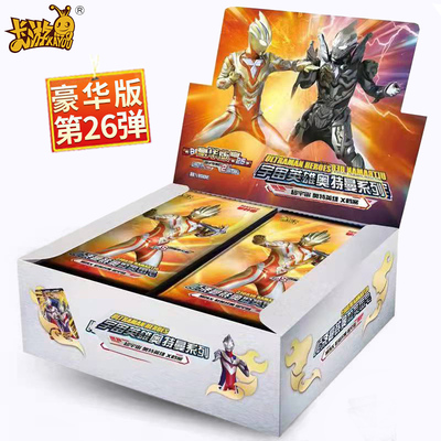 豪华版卡片卡游卡游豪华版