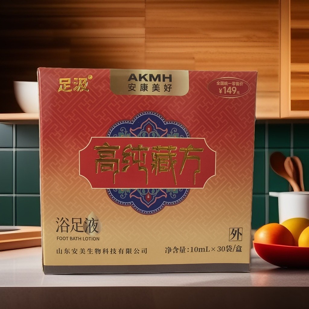 安美足汲高纯藏方浴足液甘立康泡脚熏蒸包湿寒植物精华液正品