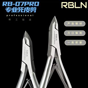 美甲死皮剪美甲店专用高档去死皮高光特种钢后缘剪去倒刺专业修甲