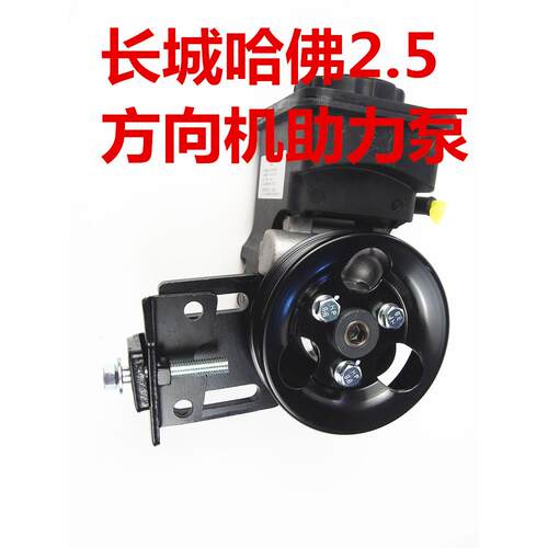 风骏哈弗H35CUV25TI28方向