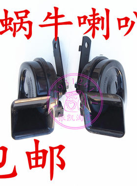 长城哈佛h3风骏喇叭汽车鸣笛