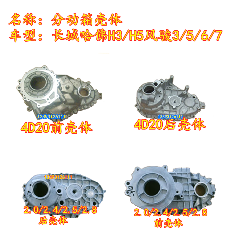 长城风骏3567哈弗H35博格