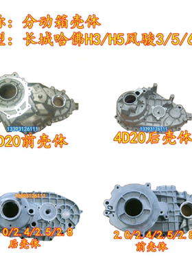 长城风骏3567哈弗H35博格