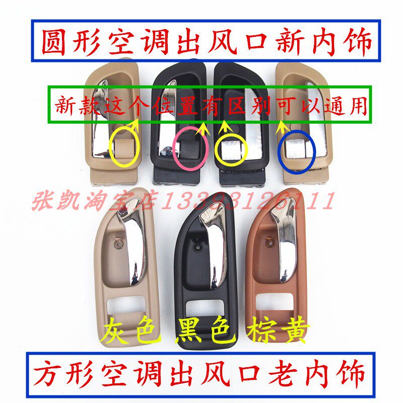 长城CUV哈佛H3哈佛H5经典款车门内扣手内拉手车门把手原厂配件