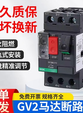 电动机断路器GV2-ME10C 04C 05C 06C 07C 08C 14C16C20C21C22C32C