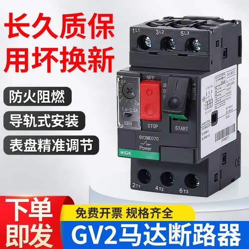 马达保护断路器GV2ME全系现货