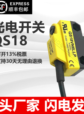 全新光电开关QS186E+QS18VN6R/VP6R VN6W VN6DB VN6LP/LV S18SN6D