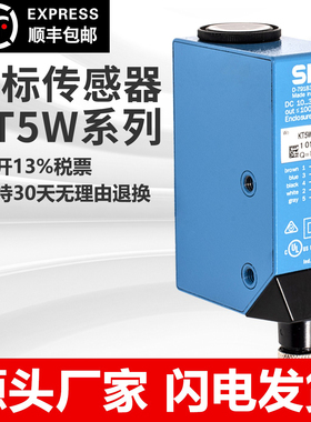 西克款色标传感器KT5W-2N1116 KT5W-2P1116制袋机电眼包装机
