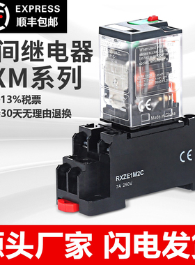 中间小型继电器RXM2LB2BD/2P7/4LB2BD/4AB2P78脚DC24v交直流 220v