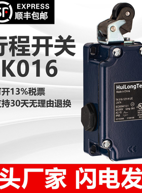 高品质行程开关TK016-12Y-H-UE-U180-2474 tk 016-03y 30y 21y 23