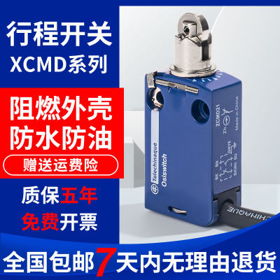 模具带线防水行程限位开关ZCMD21