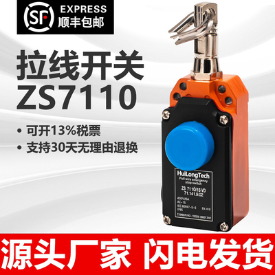 国产高品质拉线开关ZS系列