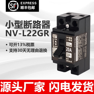 20A 杰拉斯小型漏电断路器AB型NV 15A 10A 30A替代三菱 L22GR