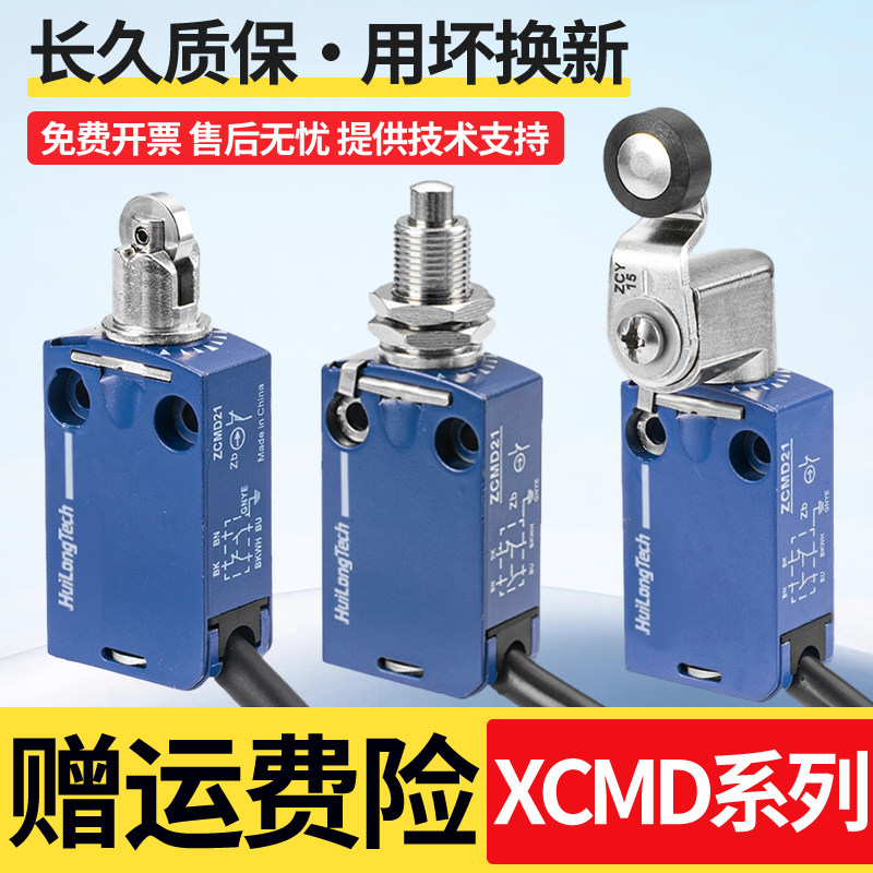 模具带线防水行程限位开关ZCMD21图片
