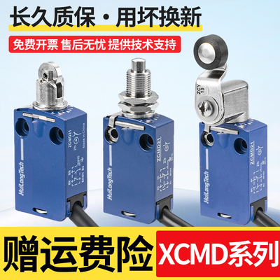 模具带线防水行程限位开关ZCMD21