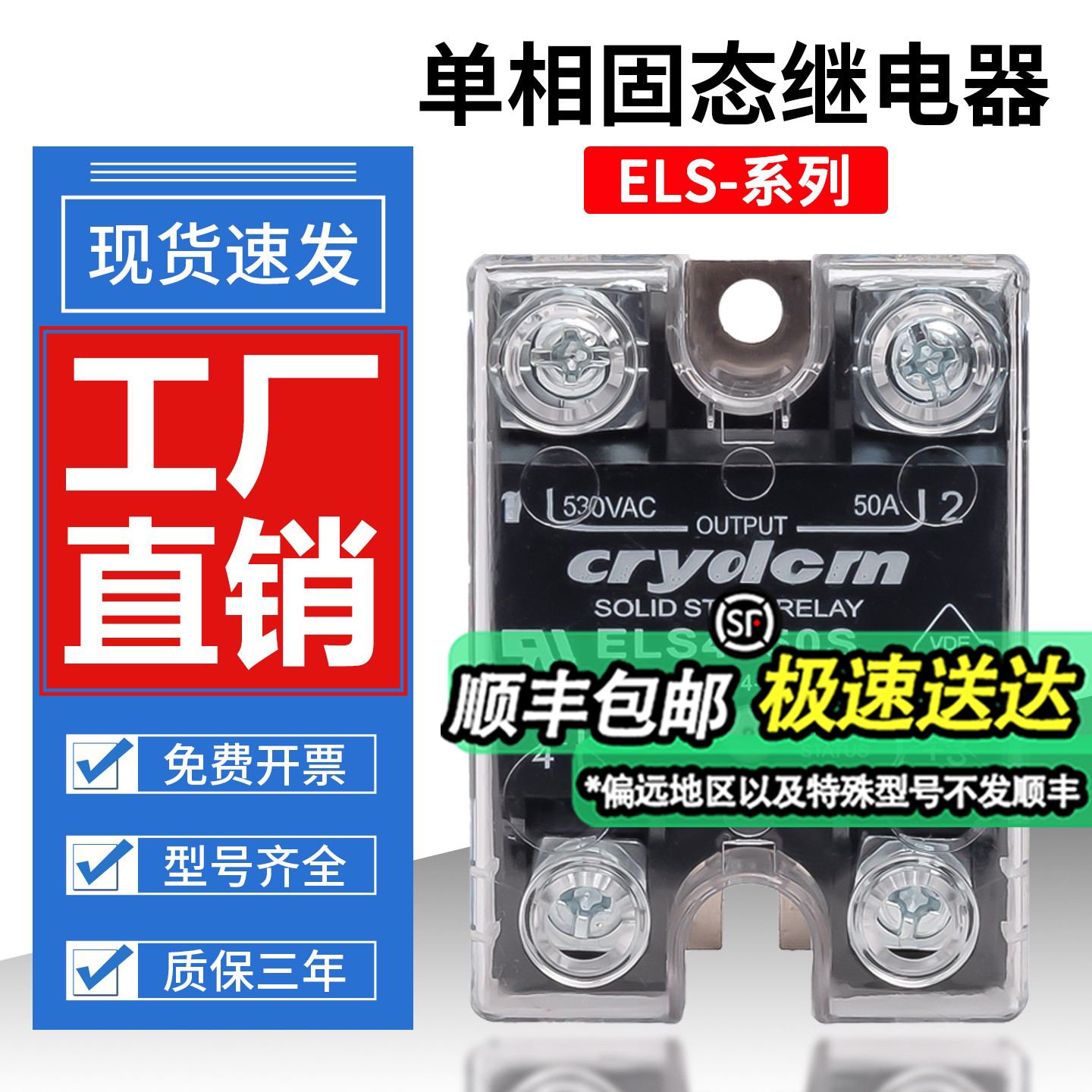 全新现货固态继电器ELS4850S