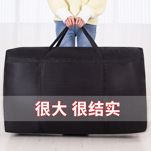 搬家袋收纳打包袋手提超大容量
