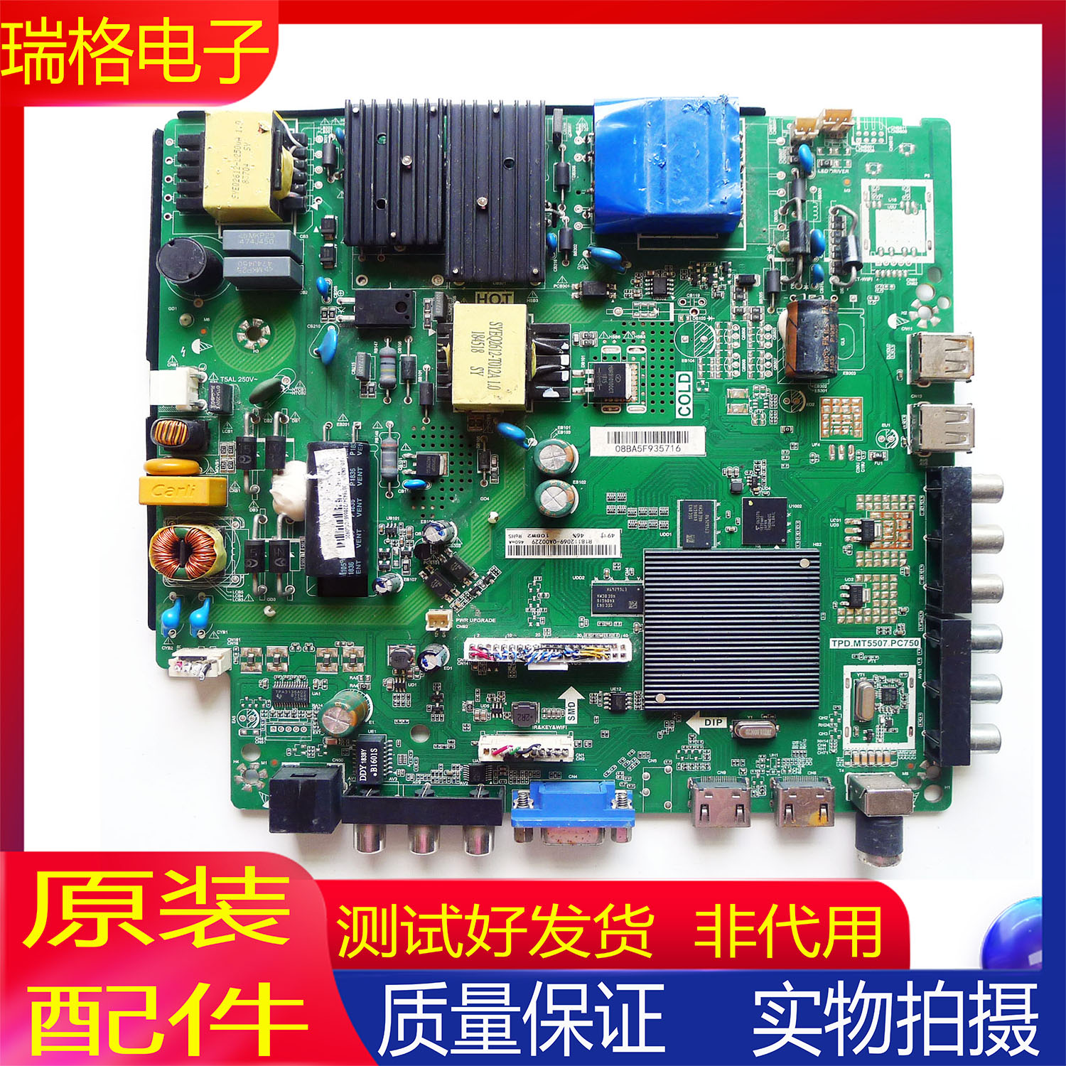 海信电视机主板TPD.MT5507.PC750