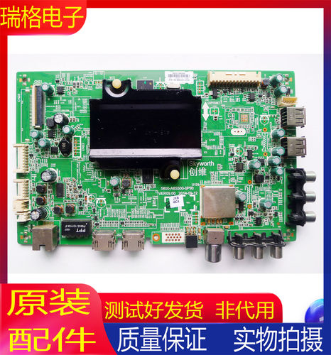 创维液晶电视机主板5800-A8S500