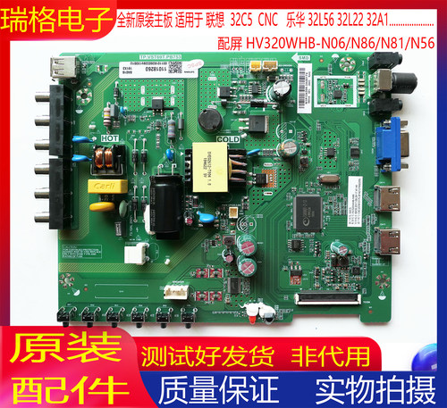 联想电视机主板TP.VST69T.PB753