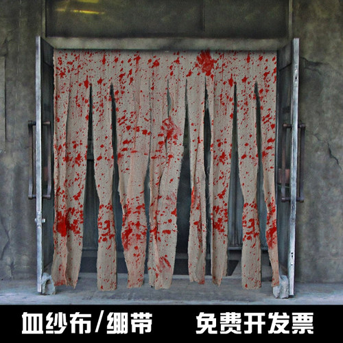 万圣节恐怖场景布置吊鬼血门帘