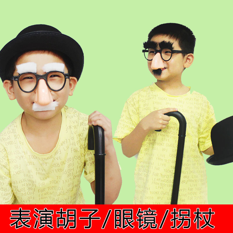 六一儿童节演出眼镜胡子聚会装饰帽子派对道具拐杖小丑红鼻子假发,模玩/动漫/周边/娃圈三坑/桌游,聚会装饰帽子,淘宝优惠券,粉丝福利购,淘宝优惠卷