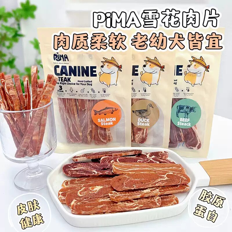韩国PIMA雪花肉狗狗零食牛肉鸭肉干中小型老幼犬补钙宠物训练奖励